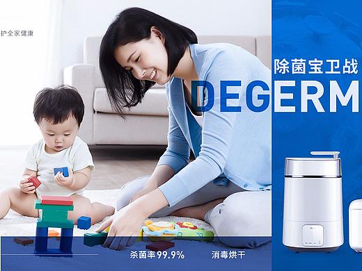 海尔母婴消毒器（个人主页-ZNDM4NzY0MzI=） - 电商 - 站酷设计师hihiyo原创素材 - 站酷ZCOOL