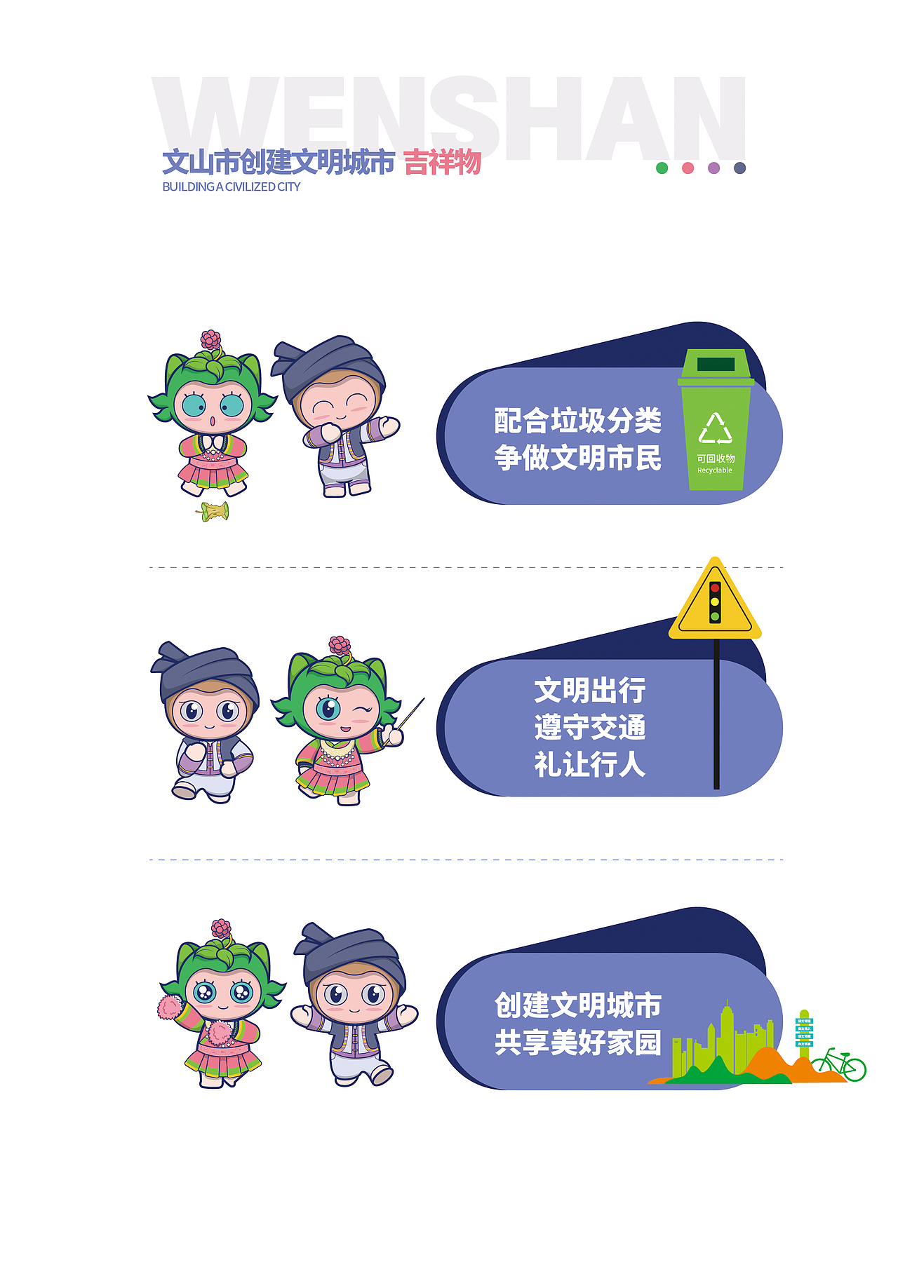 吉祥物（图ZMjYxMDA1Njk2） - IP形象 - 站酷设计师风中的小春花原创素材 - 站酷ZCOOL