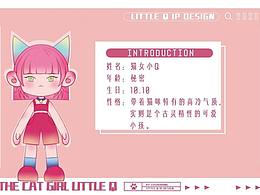 原创ip猫女小Q