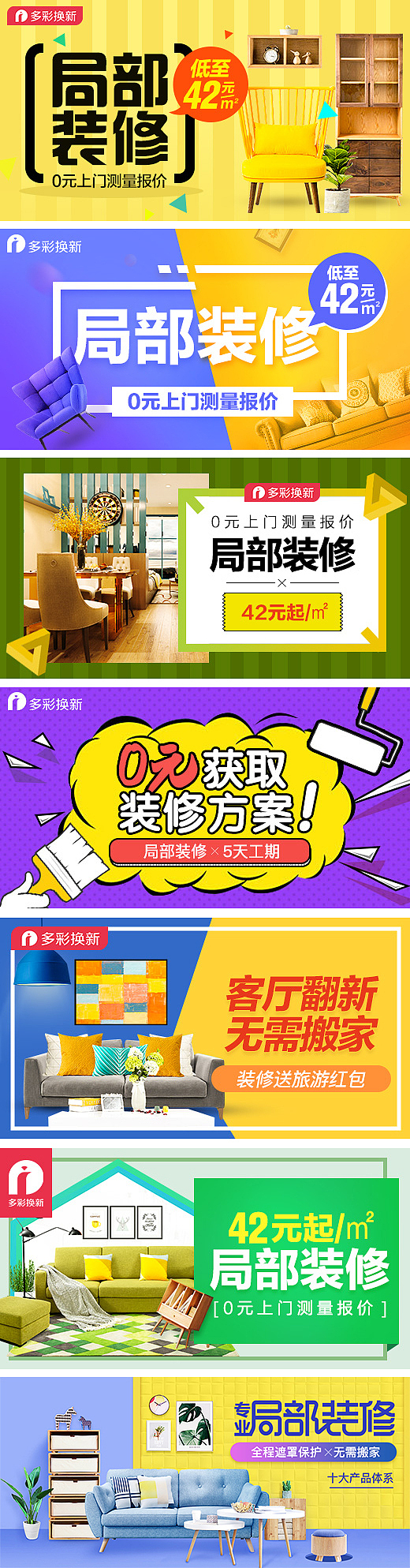 钻展（图ZMTEyMzc1NjE2） - 运营设计 - 站酷设计师海棠花未眠梦原创素材 - 站酷ZCOOL