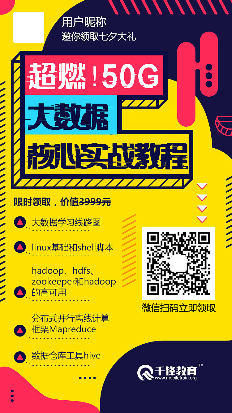 任务宝海报、大数据、展架、手机海报、APP、易拉宝