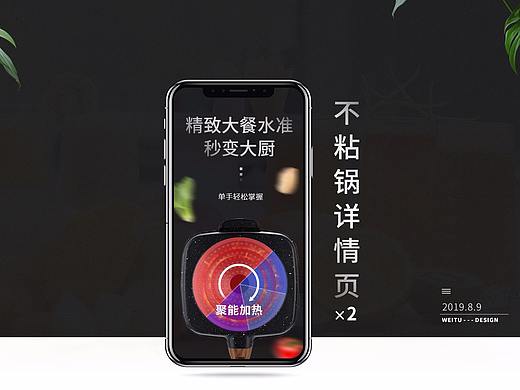 不粘锅详情页