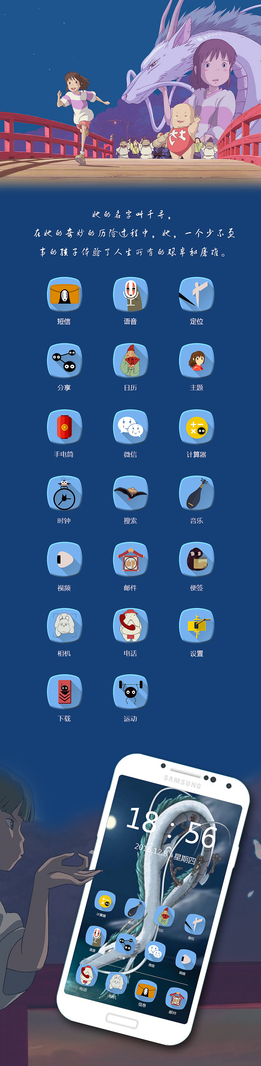 千与千寻主题icon（图ZNjk2NzUxNDA=） - 图标 - 站酷设计师a458050740原创素材 - 站酷ZCOOL