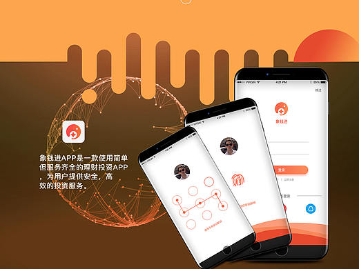 FINANCE 象钱进金融类APP设计（个人主页-ZMjQ0MzMzNzI=） - APP界面 - 站酷设计师凰飞虹原创素材 - 站酷ZCOOL