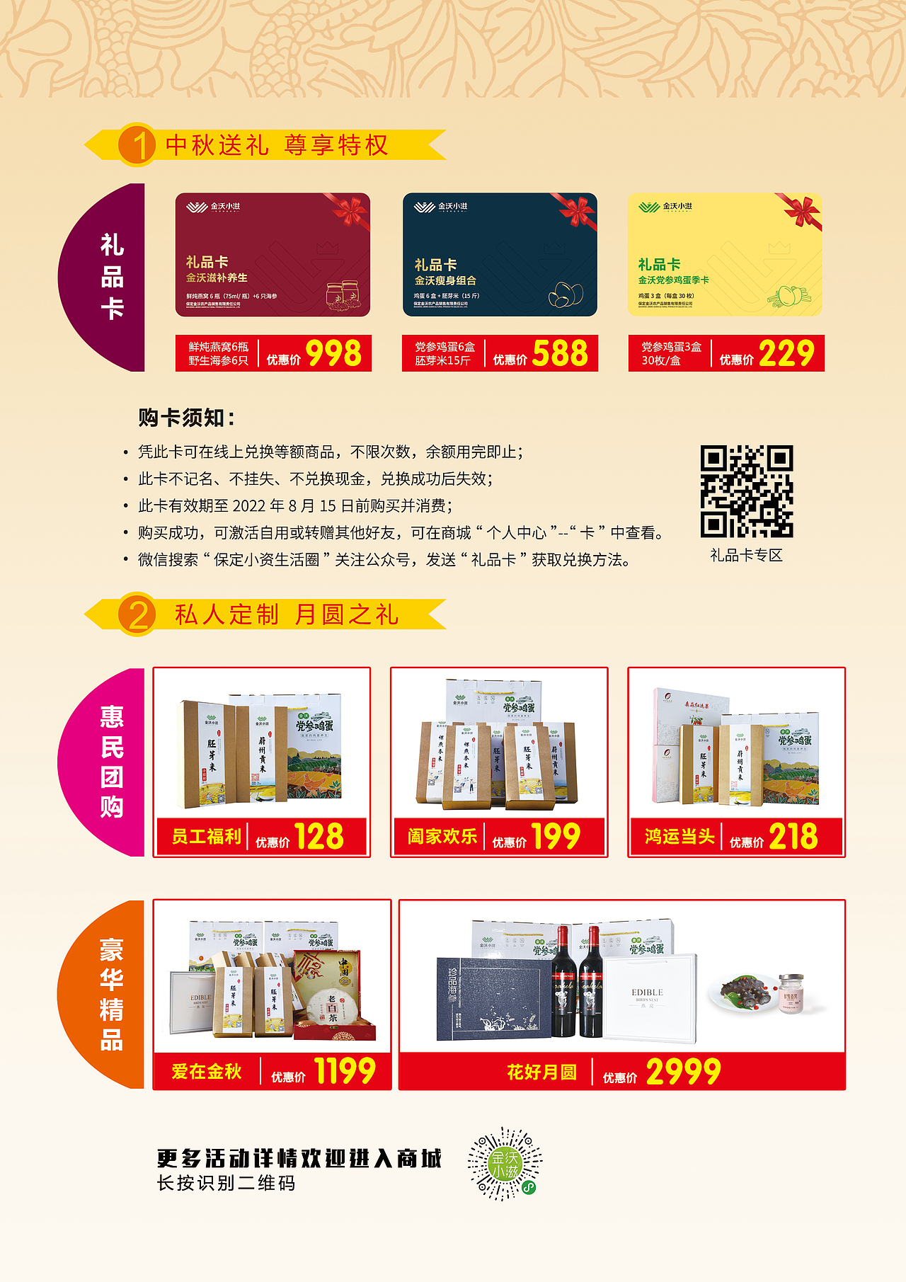 平面 宣传印刷品