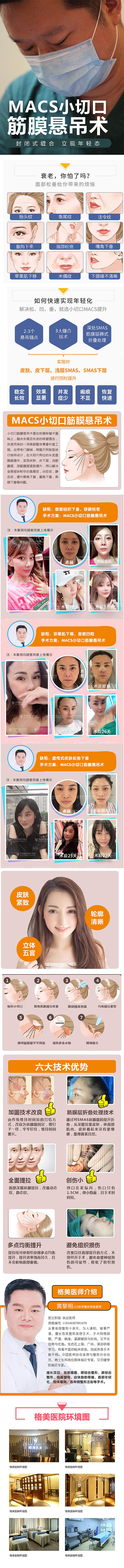 整形医院 整容项目 详情页