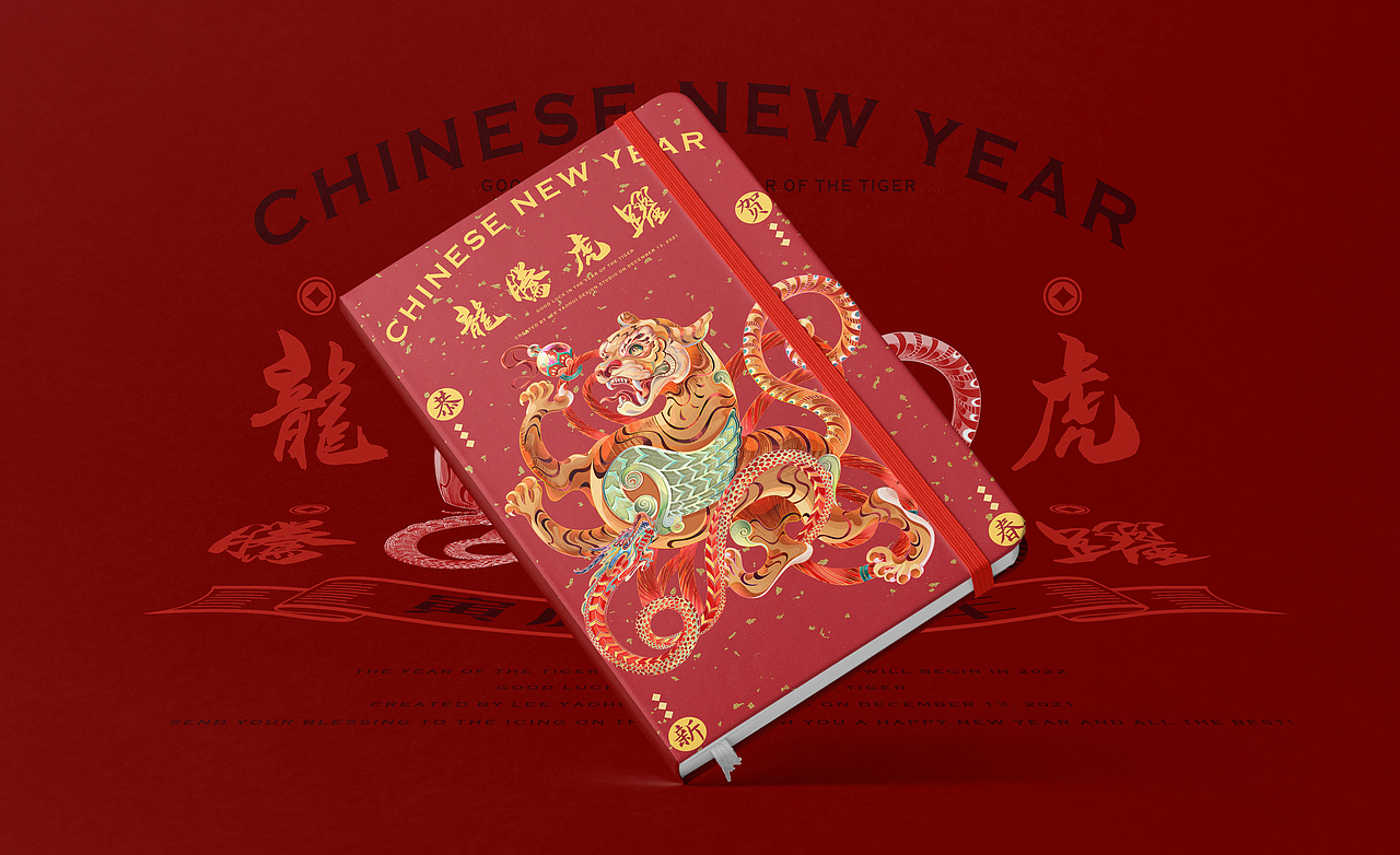 龙腾虎跃贺新春 - 2022虎年春节插画（图ZMjgxNTE1MTky） - 商业插画 - 站酷设计师李耀辉TONG原创素材 - 站酷ZCOOL