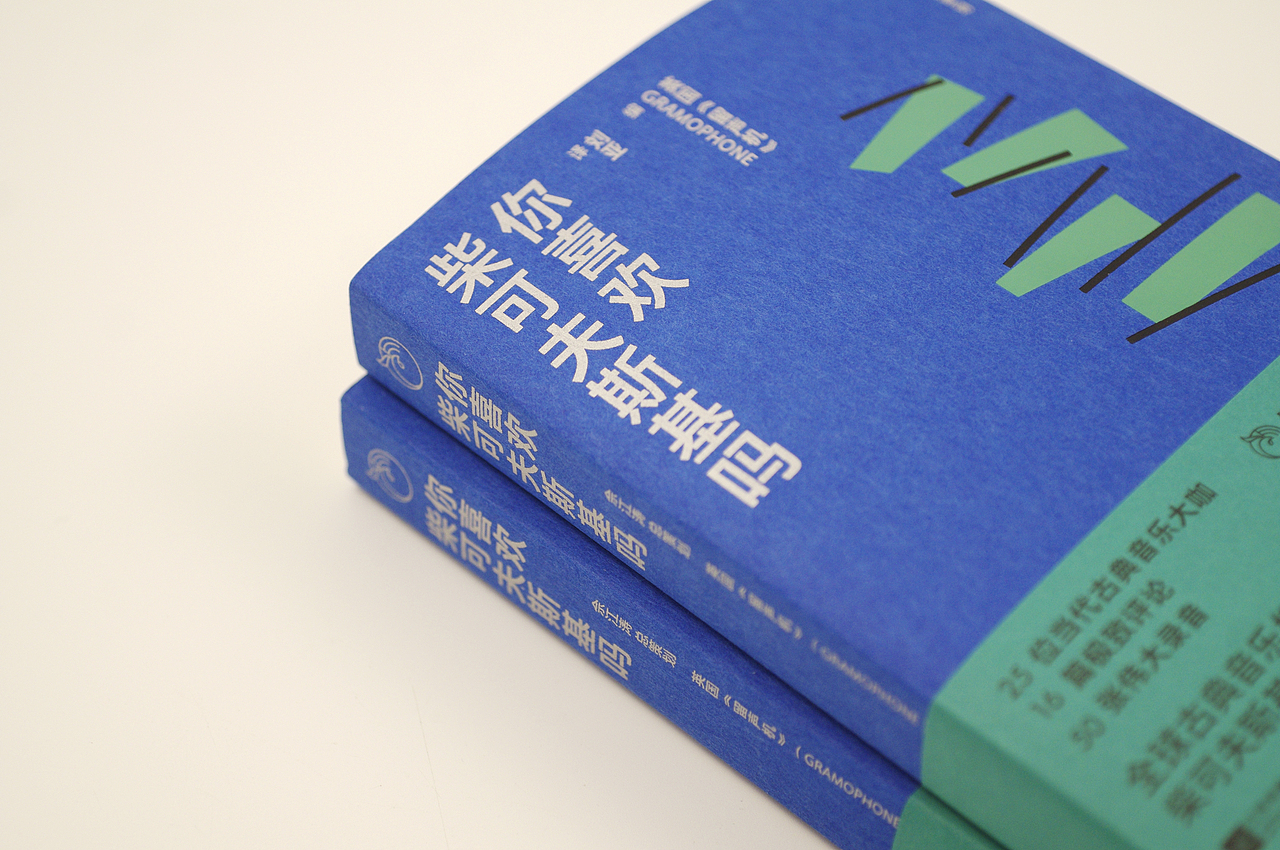 《你喜欢柴可夫斯基吗》（图ZMjg1NDc3OTky） - 书籍/画册 - 站酷设计师Mlimt_Design原创素材 - 站酷ZCOOL