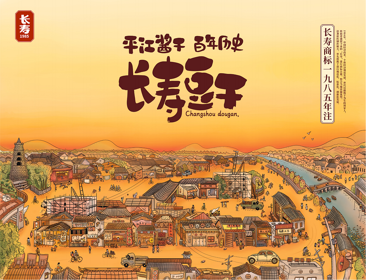 豆干故事背景（已商用）（图ZMjg2ODkzNTA4） - 商业插画 - 站酷设计师淋浴兔原创素材 - 站酷ZCOOL