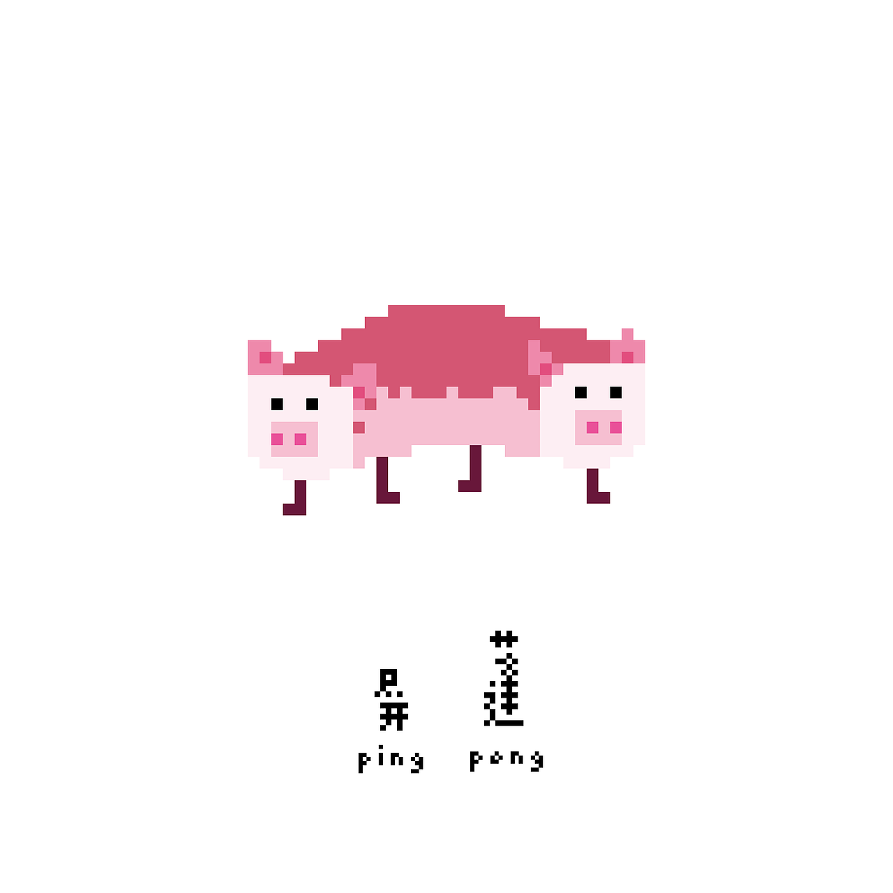 屏蓬