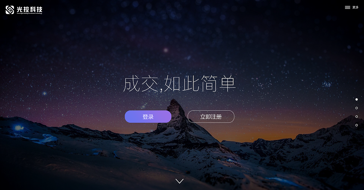 光控科技官网1.0版本（图ZMTI4NDU3NzU2） - 企业官网 - 站酷设计师丿丶懵懂灬原创素材 - 站酷ZCOOL