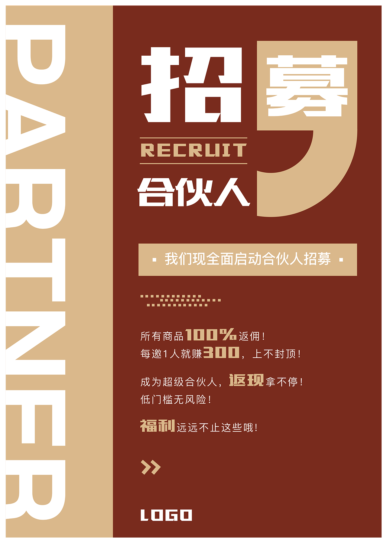 【平面设计】合伙人招募宣传图宣传单平面海报设计（图ZMjIwMTczOTQ0） - 海报 - 站酷设计师Meave_Yan原创素材 - 站酷ZCOOL