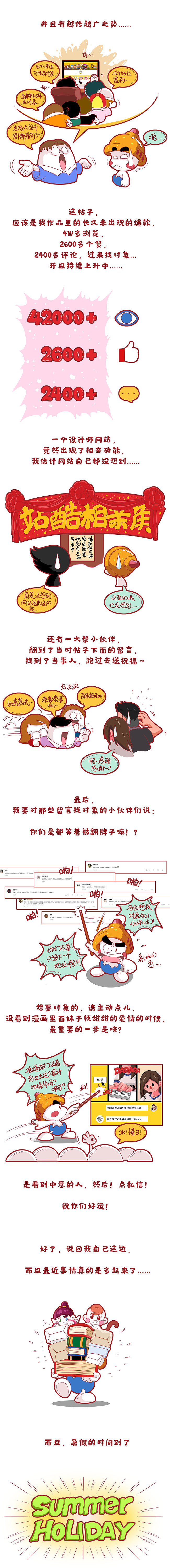 一只鸽子的自白（图ZMjY1NDc3MDI0） - 短篇/格漫 - 站酷设计师伊月hieyue原创素材 - 站酷ZCOOL