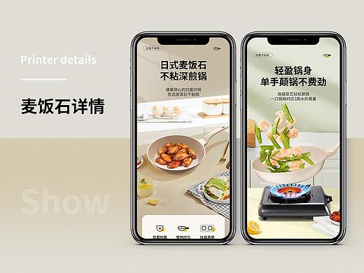 麦饭石不粘锅炒锅详情（个人主页-ZNTY4ODE1ODQ=） - 电商 - 站酷设计师柒月cc原创素材 - 站酷ZCOOL