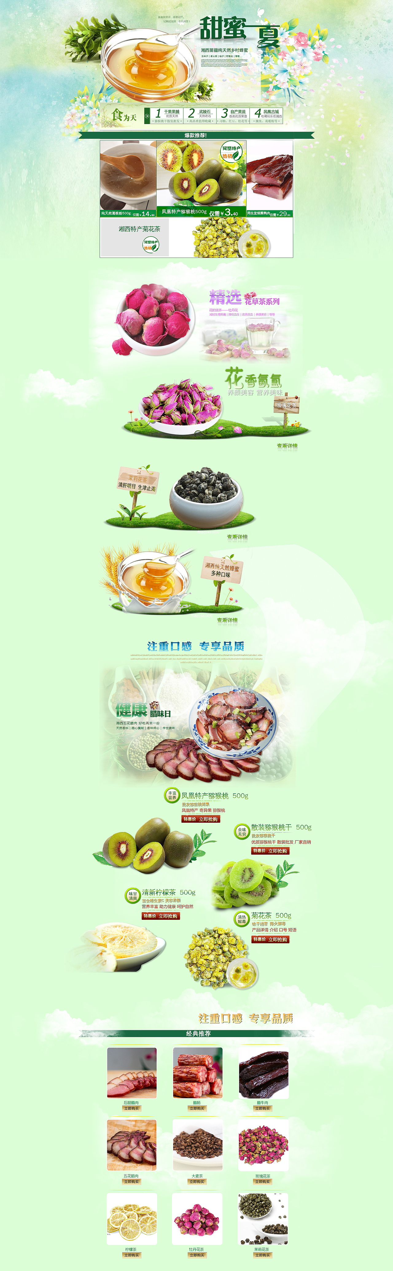 淘宝，天猫，蘑菇街电商首页设计（图ZNTg4NDMyMTI=） - 电商 - 站酷设计师DPOOL原创素材 - 站酷ZCOOL
