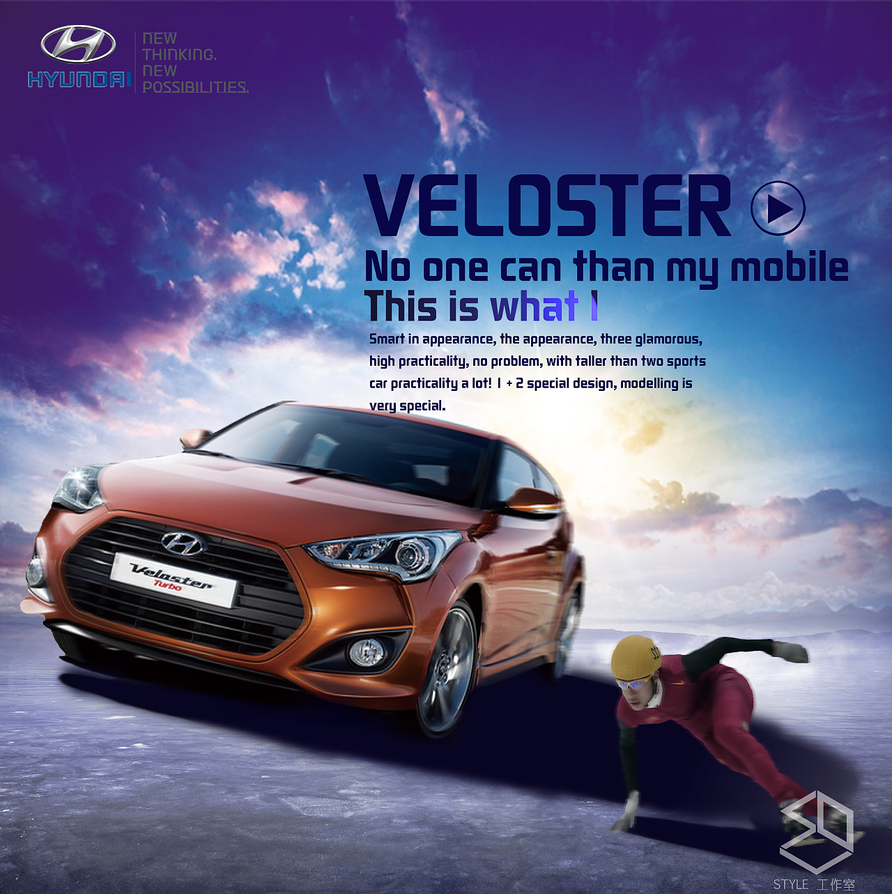 现代veloster汽车海报设计