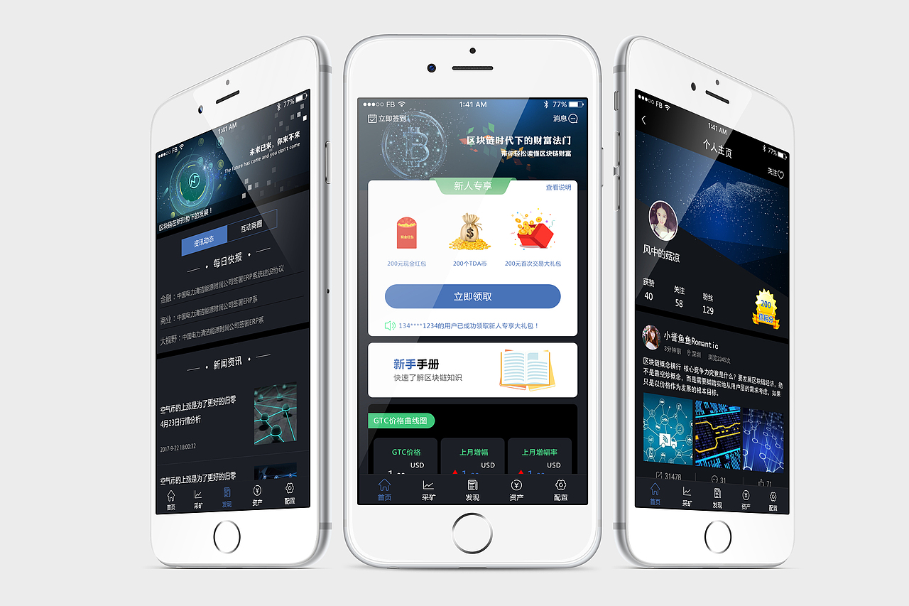 TDA区块链app（图ZMTE0NjYwMDIw） - APP界面 - 站酷设计师小誉鱼鱼原创素材 - 站酷ZCOOL