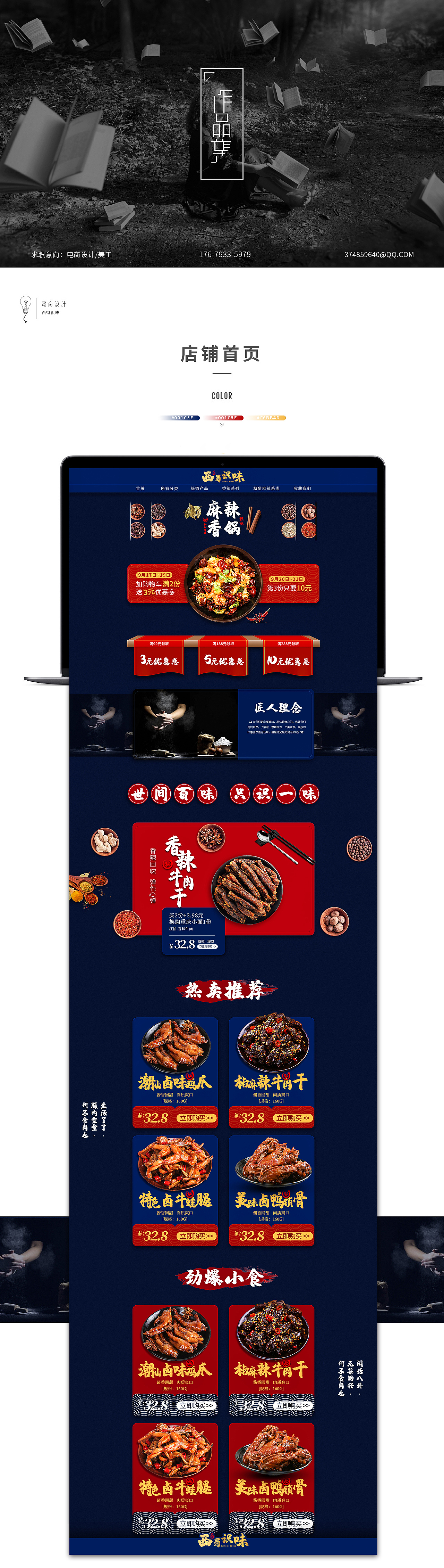 作品集：首页/详情页/海报/钻展主图/精修（图ZMTg0Nzc5MTQ0） - 电商 - 站酷设计师Z17745814原创素材 - 站酷ZCOOL