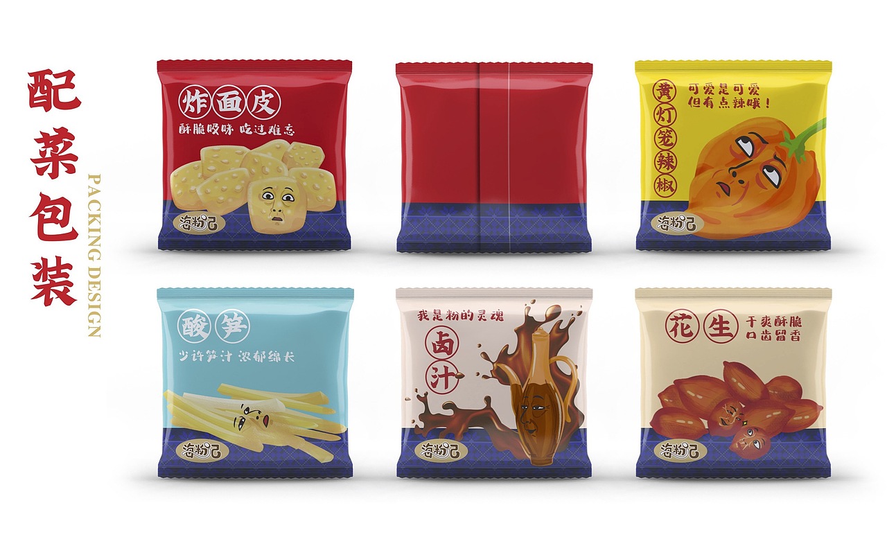 《海粉记》开启海南本地粉时代（图ZMjMzMjkzMzEy） - 品牌 - 站酷设计师伍个亿原创素材 - 站酷ZCOOL