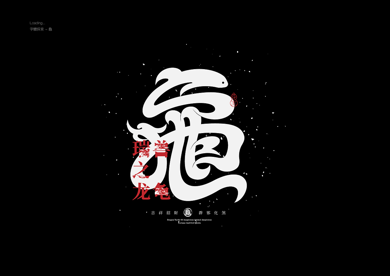 Typeface 字体笔记_2021.03.29