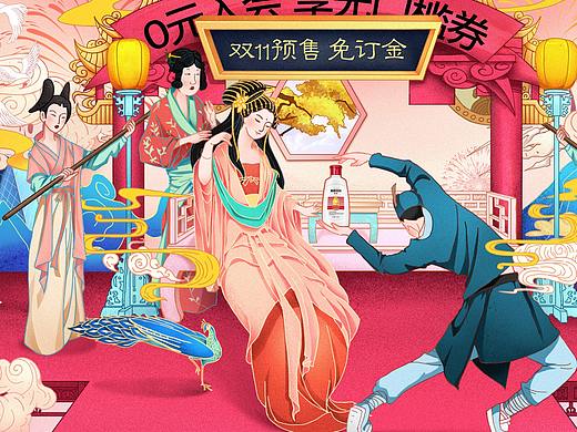 双11首页
