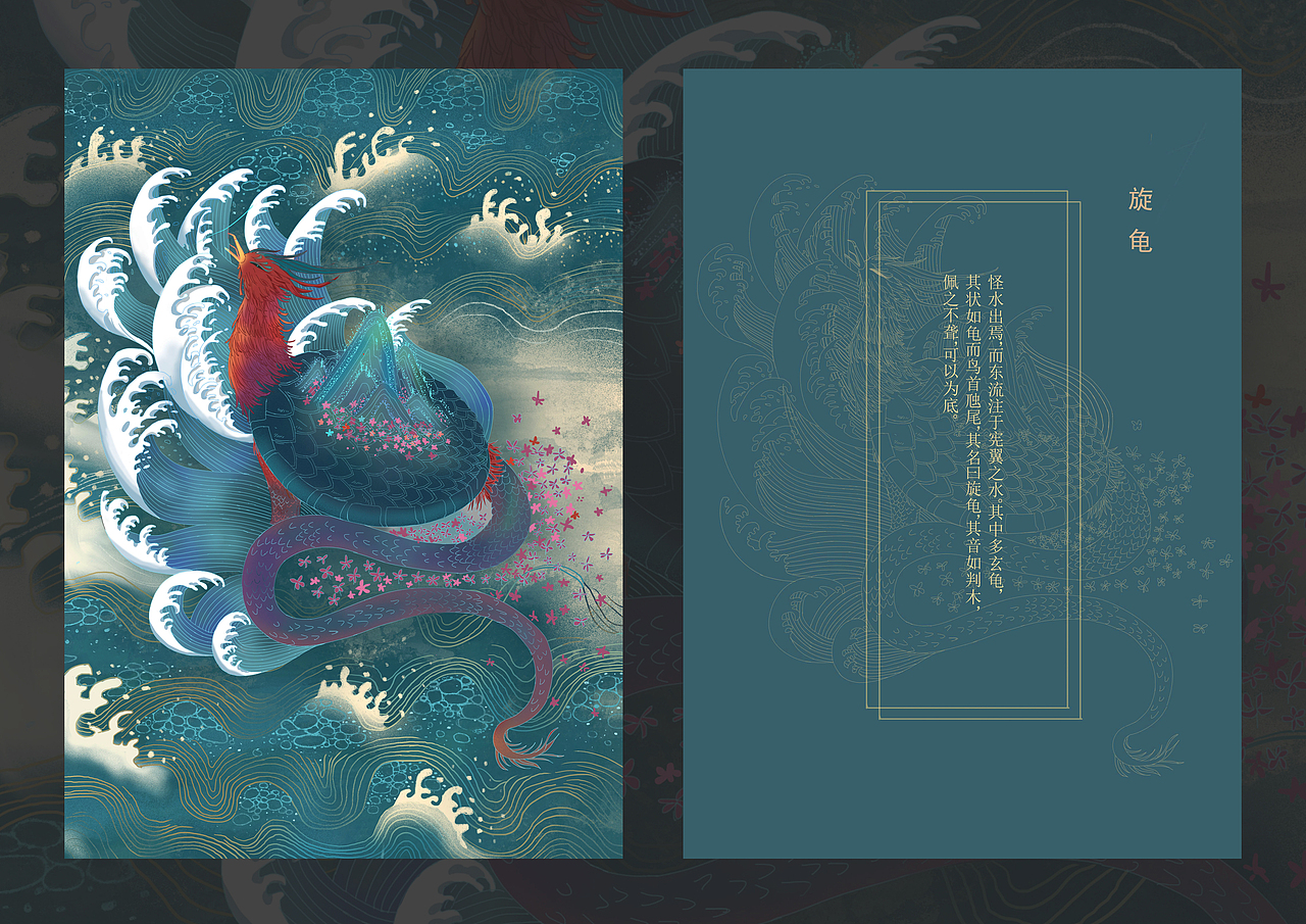 毕业设计--山海经插画（图ZMjYwOTg2NzA0） - 艺术插画 - 站酷设计师芥子zzz原创素材 - 站酷ZCOOL