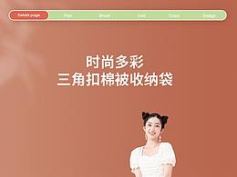 详情页