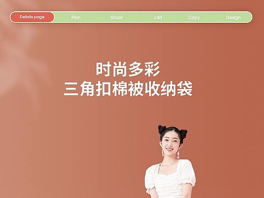 详情页