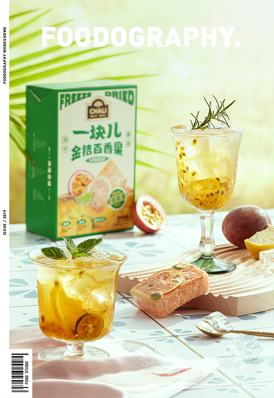 电商摄影 | 茶里chali ✖ foodography