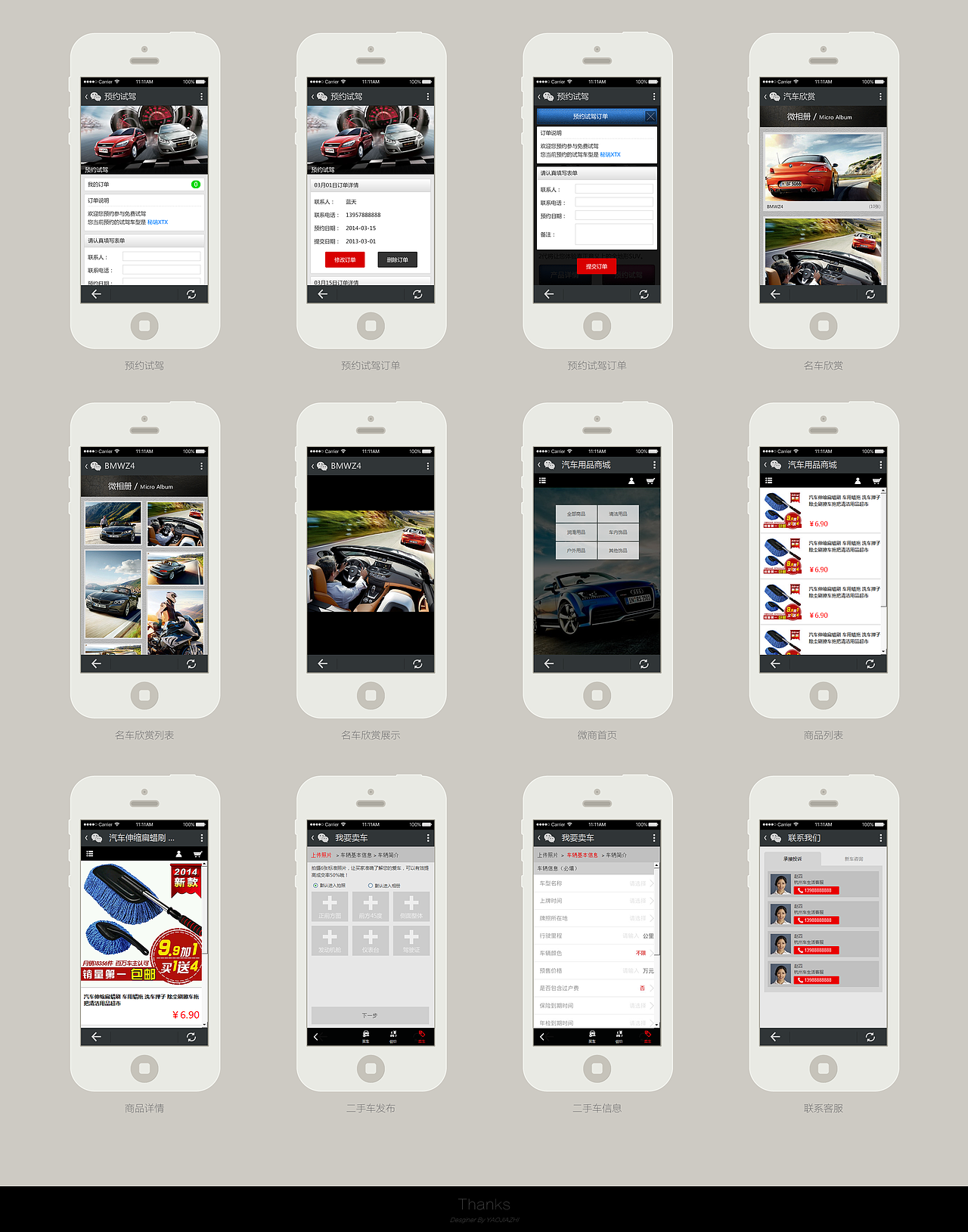 微信订阅号交互原型设计稿