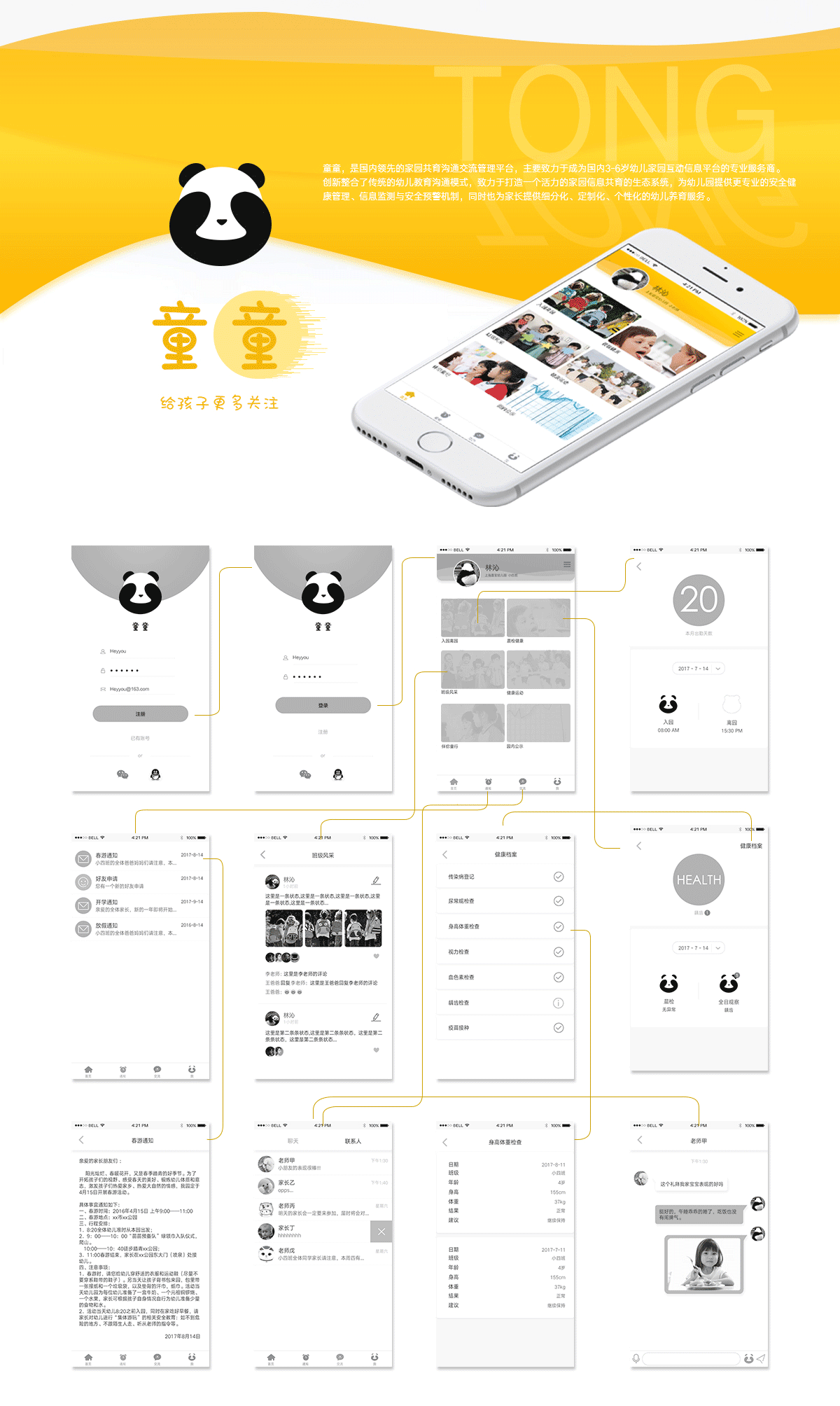作品集（图ZOTA5NTIxNjA=） - 其他UI - 站酷设计师吃馄饨了没原创素材 - 站酷ZCOOL