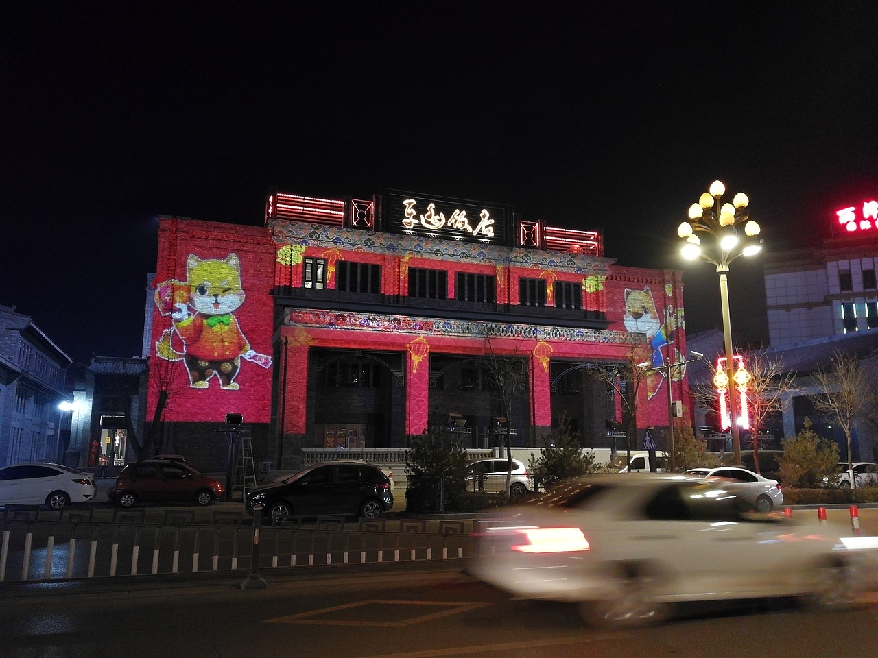 平遥饭店店面亮化