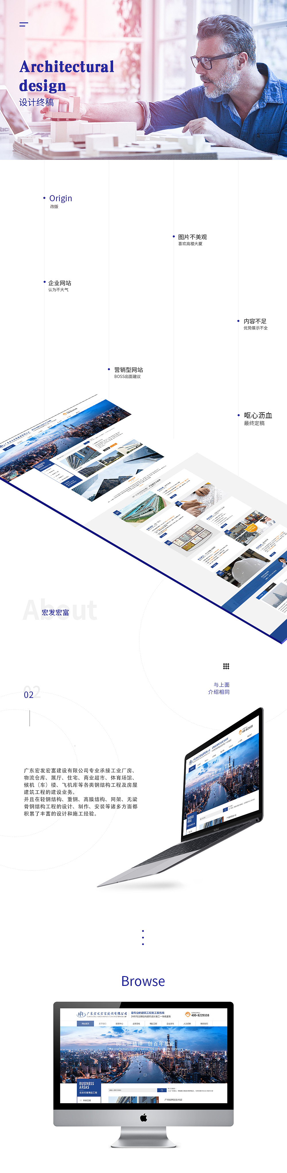宏发钢铁网站（图ZMTIwNTMxNDg0） - 企业官网 - 站酷设计师星痕殇原创素材 - 站酷ZCOOL