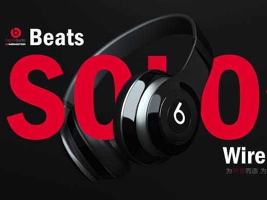 beats耳机-OC产品渲染