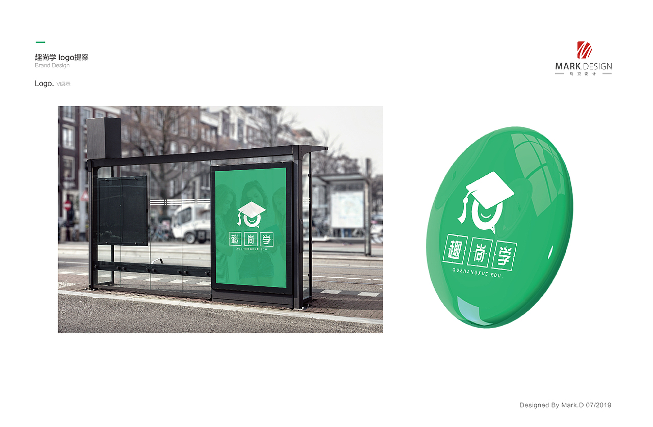培训机构品牌设计方案
