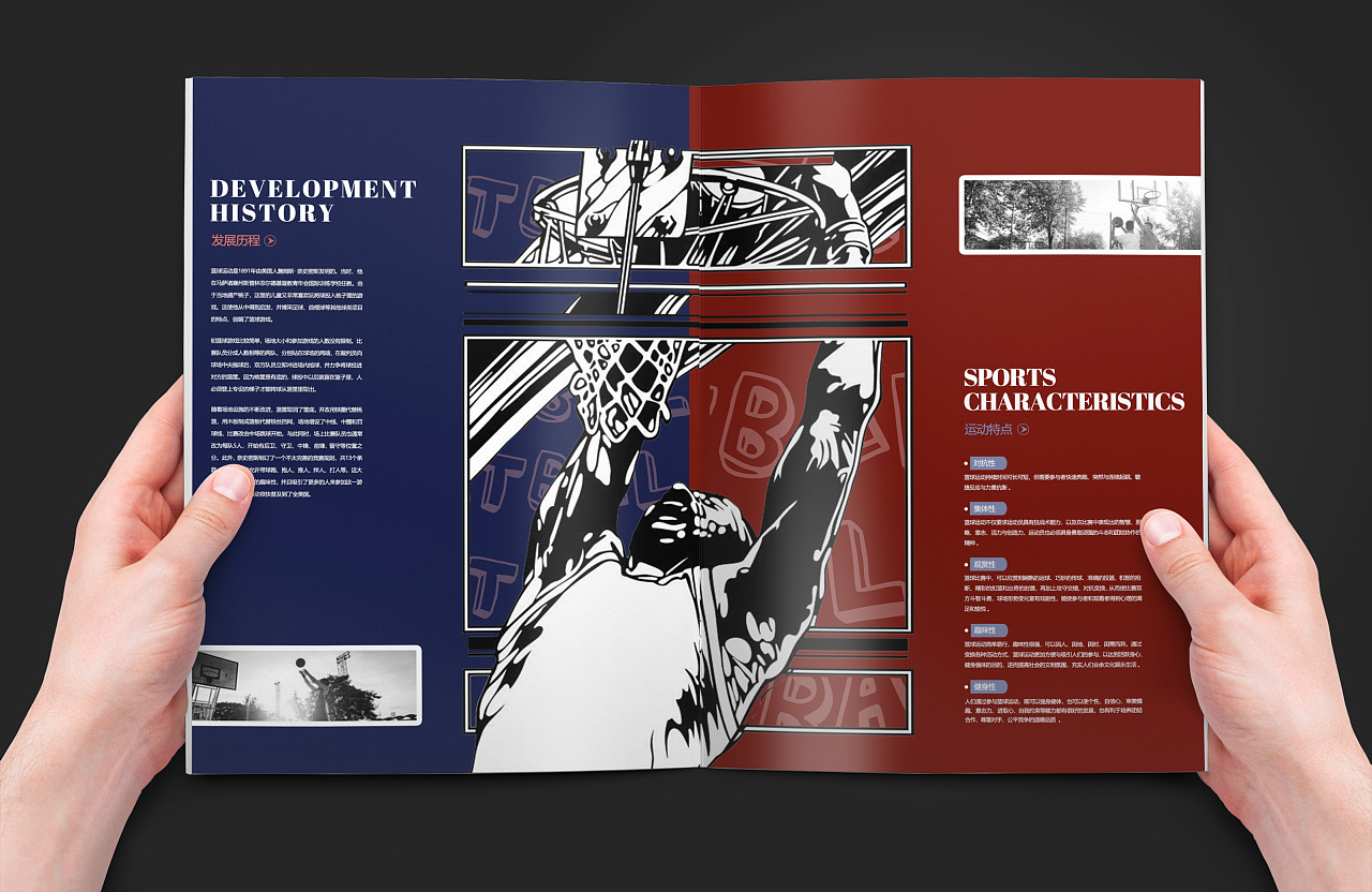篮球画册