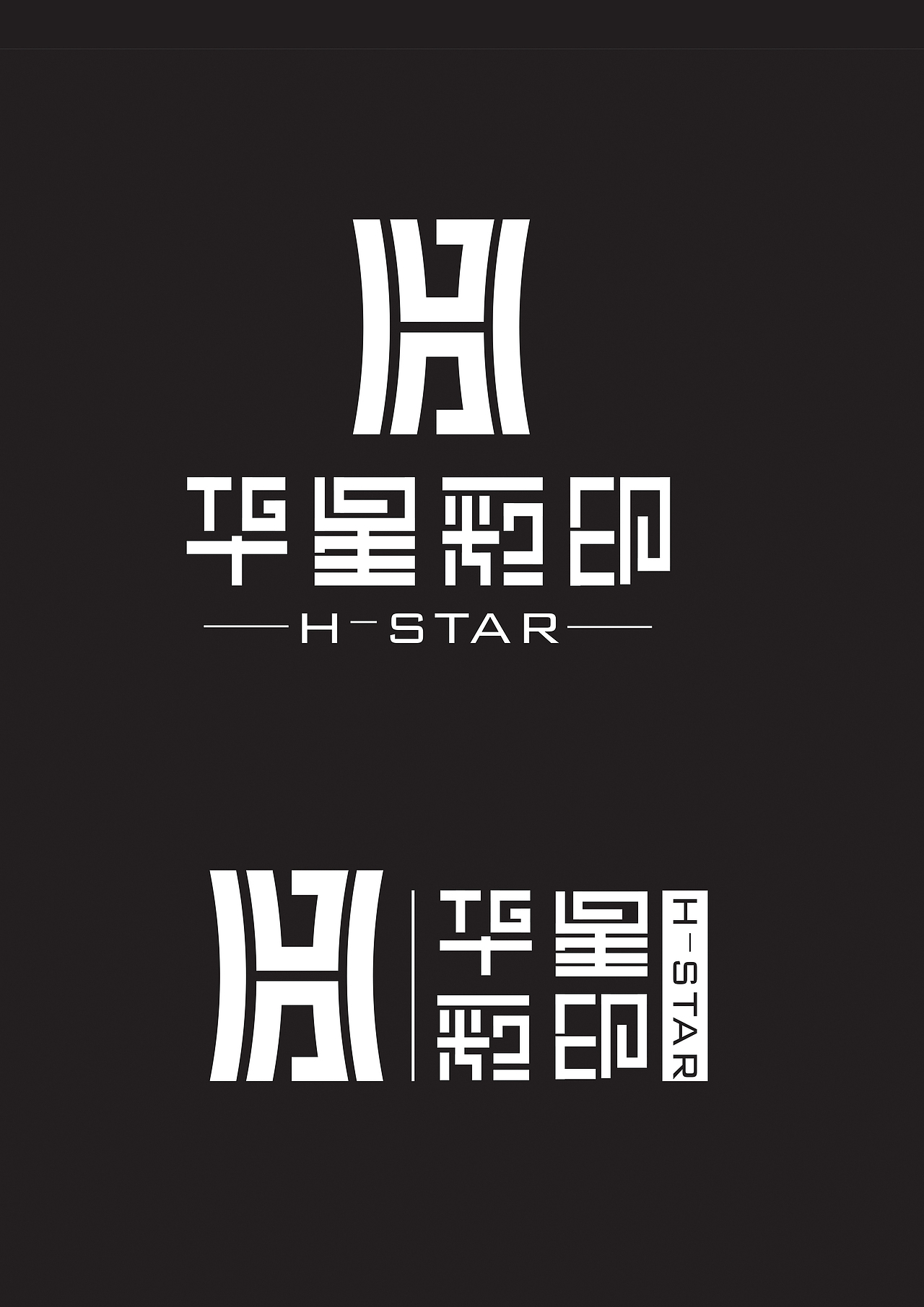 华星彩印-标志和字体|平面|logo|尚锐广告_原创作品-站酷zcool