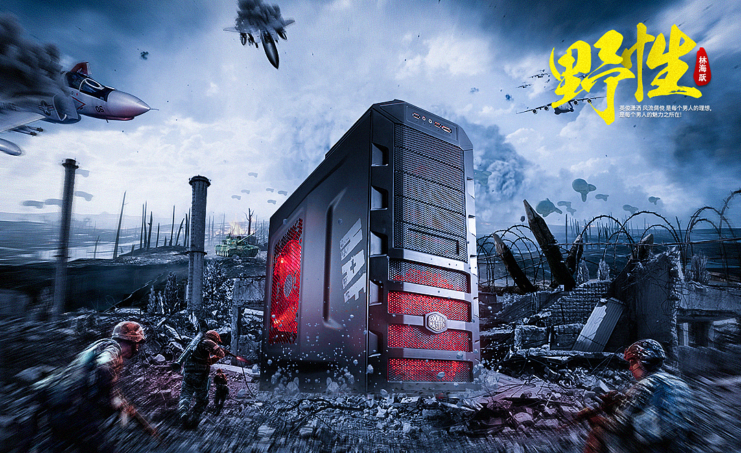 海报合成阶段作品集（图ZMTIxNzYyNDQw） - 海报 - 站酷设计师林海跃原创素材 - 站酷ZCOOL