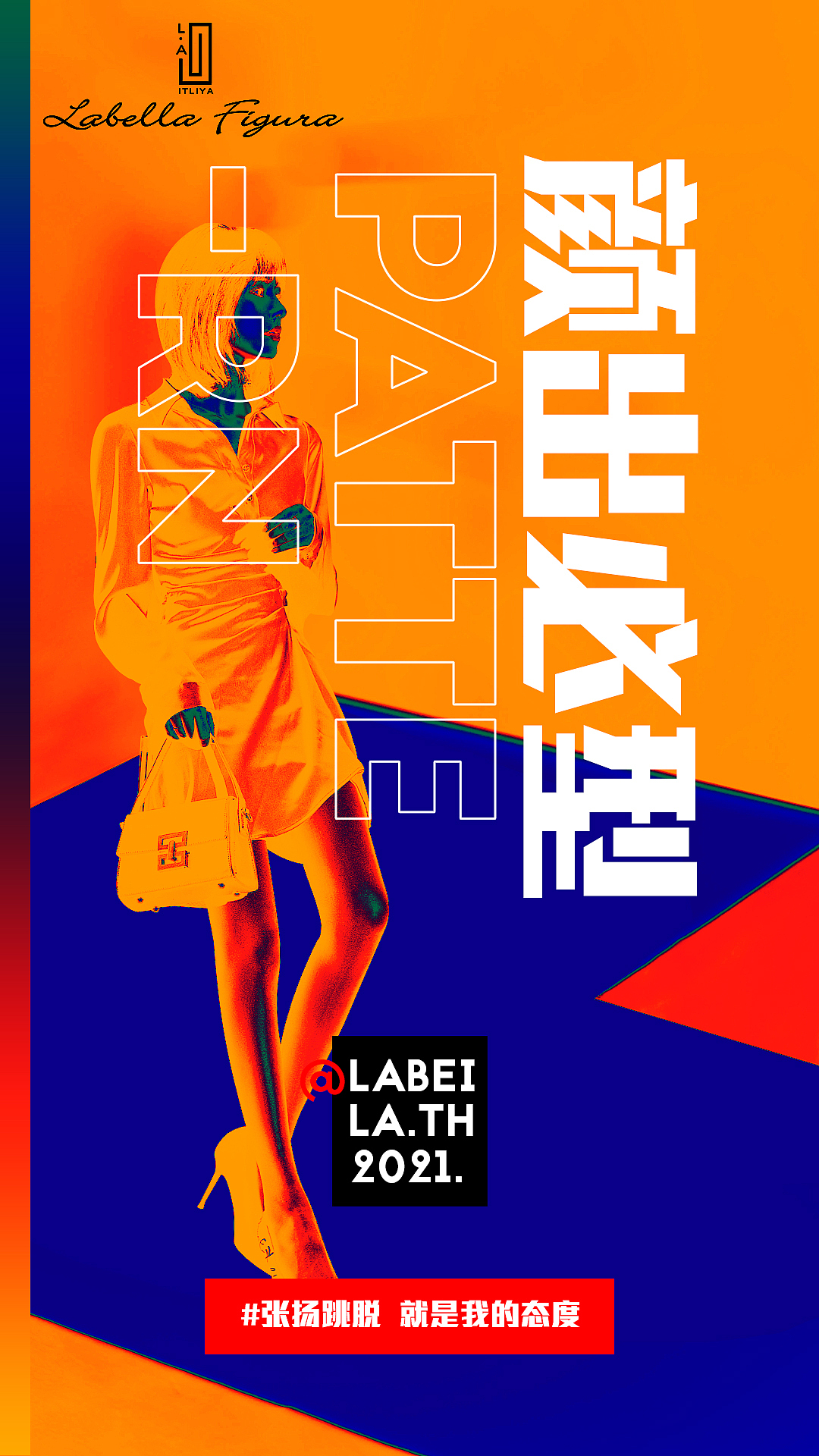 品牌海报（图ZMjQ4NjYwNzEy） - 品牌 - 站酷设计师冯玮玮原创素材 - 站酷ZCOOL