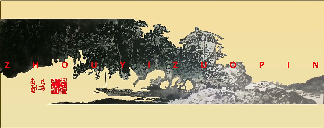 四川小景（图ZOTc5NjM4OTY=） - 绘画 - 站酷设计师明安原创素材 - 站酷ZCOOL