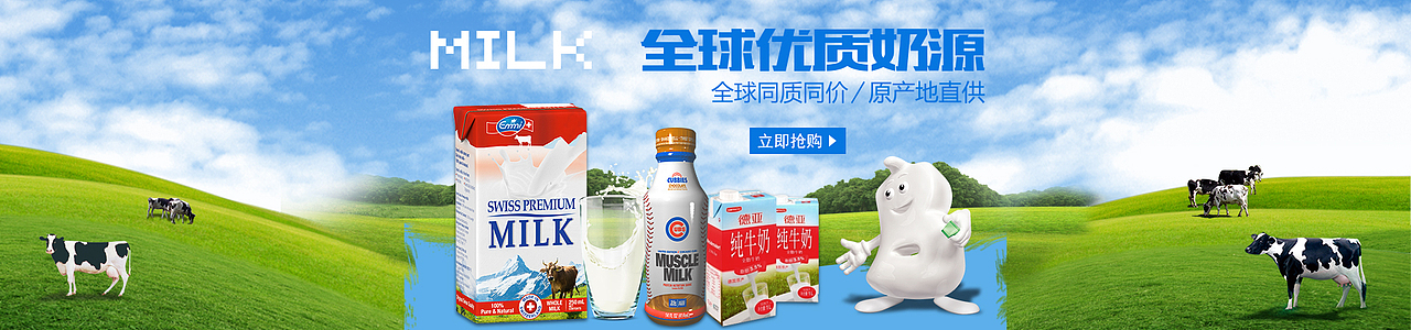 电商主页面banner