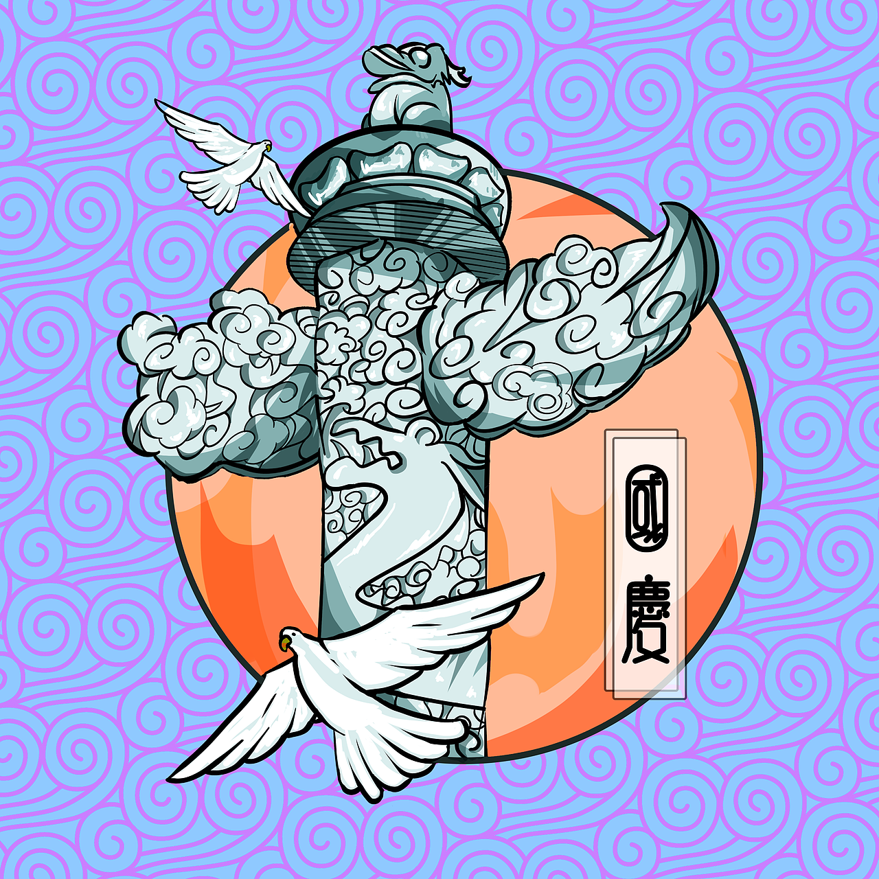 中国传统节日插画创作设计（图ZMTYxMzgwNjI4） - 绘本 - 站酷设计师阿鬼君原创素材 - 站酷ZCOOL