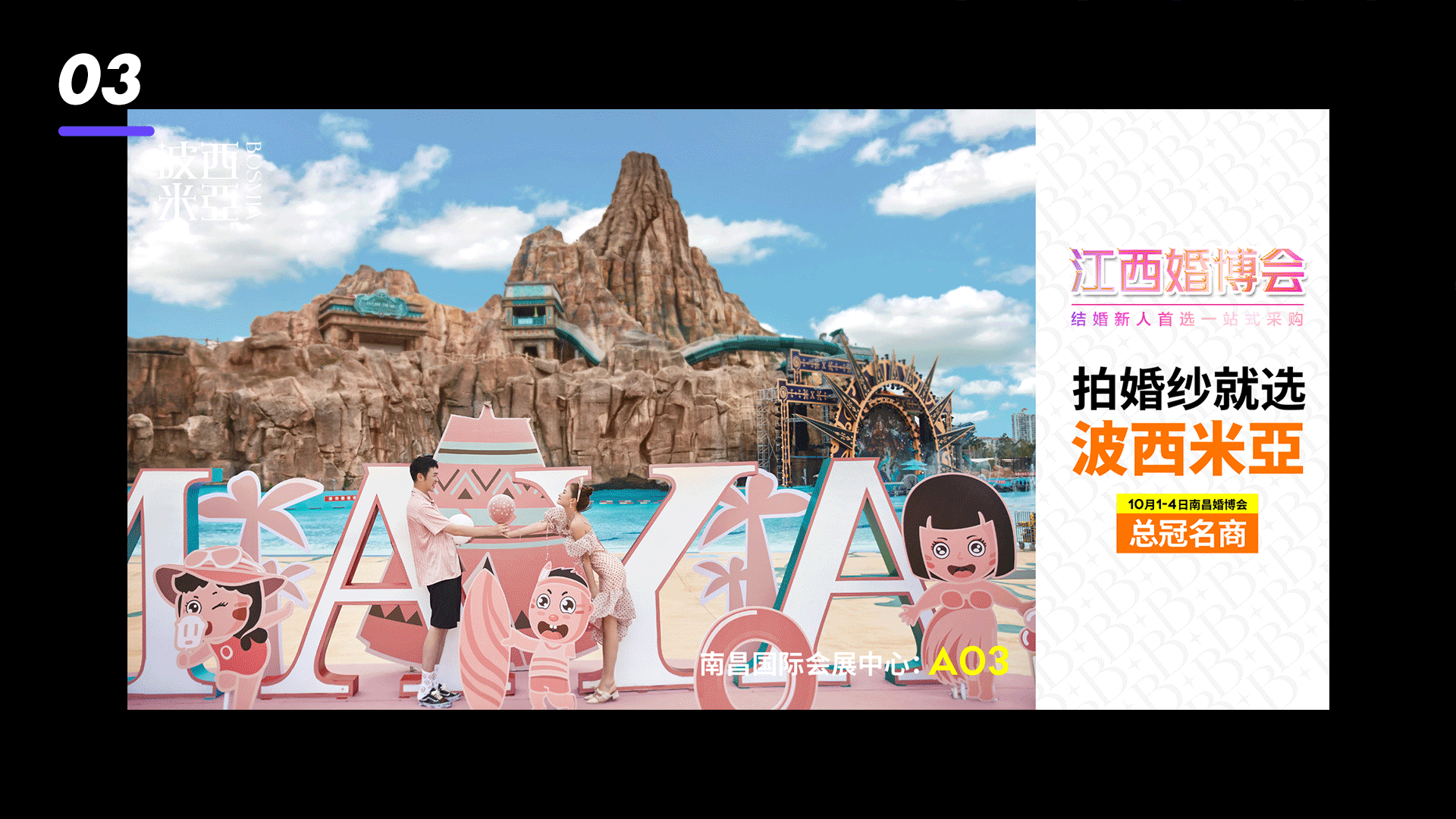婚纱摄影行业作品集