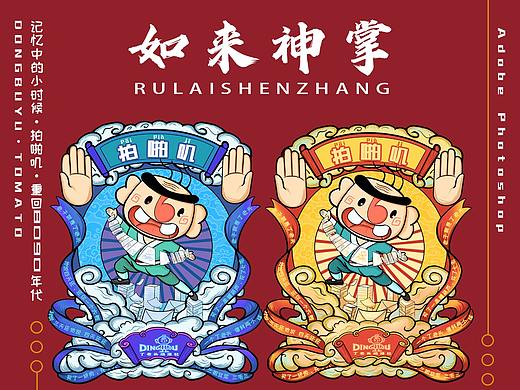 国潮丁老头IP延展文创设计