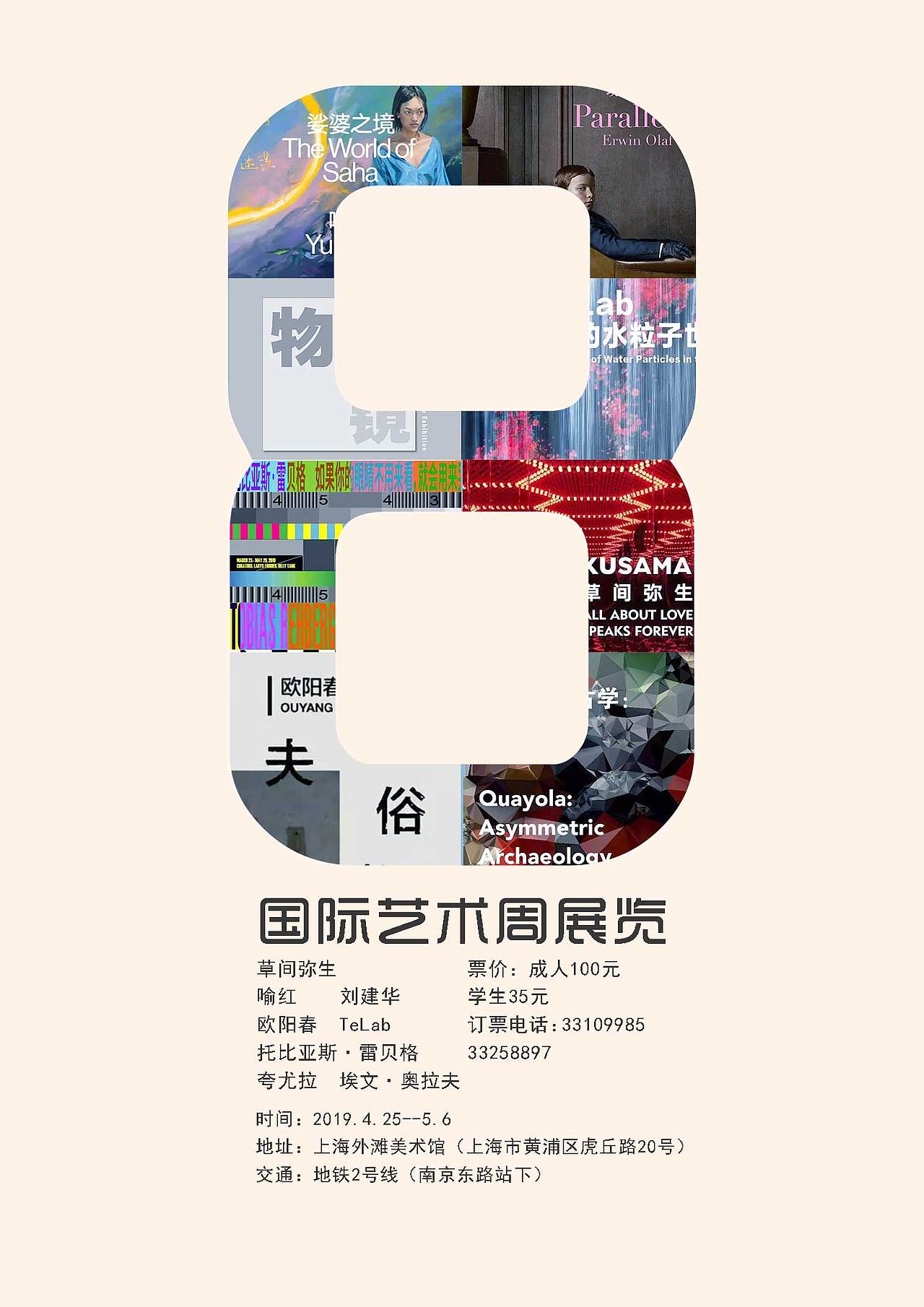 海报（图ZMTUxODkwMzg0） - 海报 - 站酷设计师闻人本源原创素材 - 站酷ZCOOL