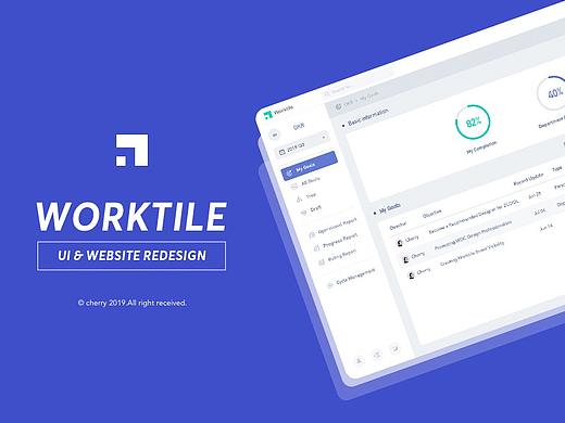 Worktile Redesign · 概念版