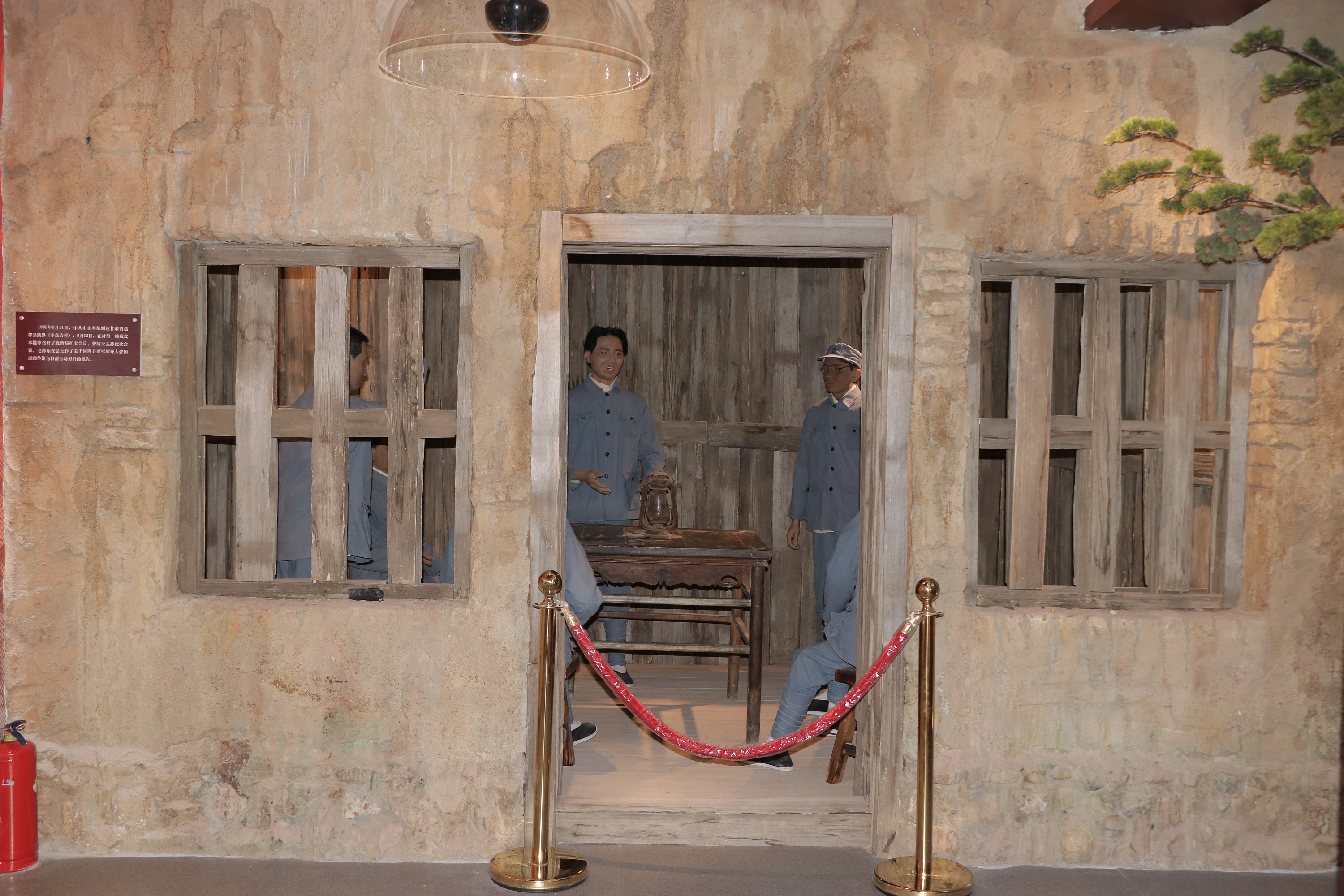 俄界会议纪念馆