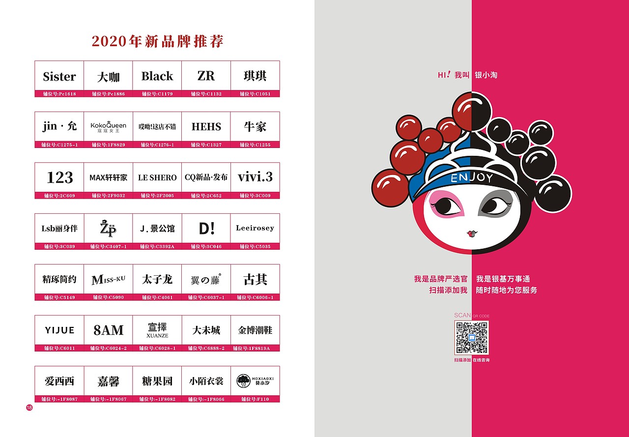 郑交会－展会画册&灯箱（图ZMjM1NjgyMTky） - 品牌 - 站酷设计师诸葛毛毛原创素材 - 站酷ZCOOL
