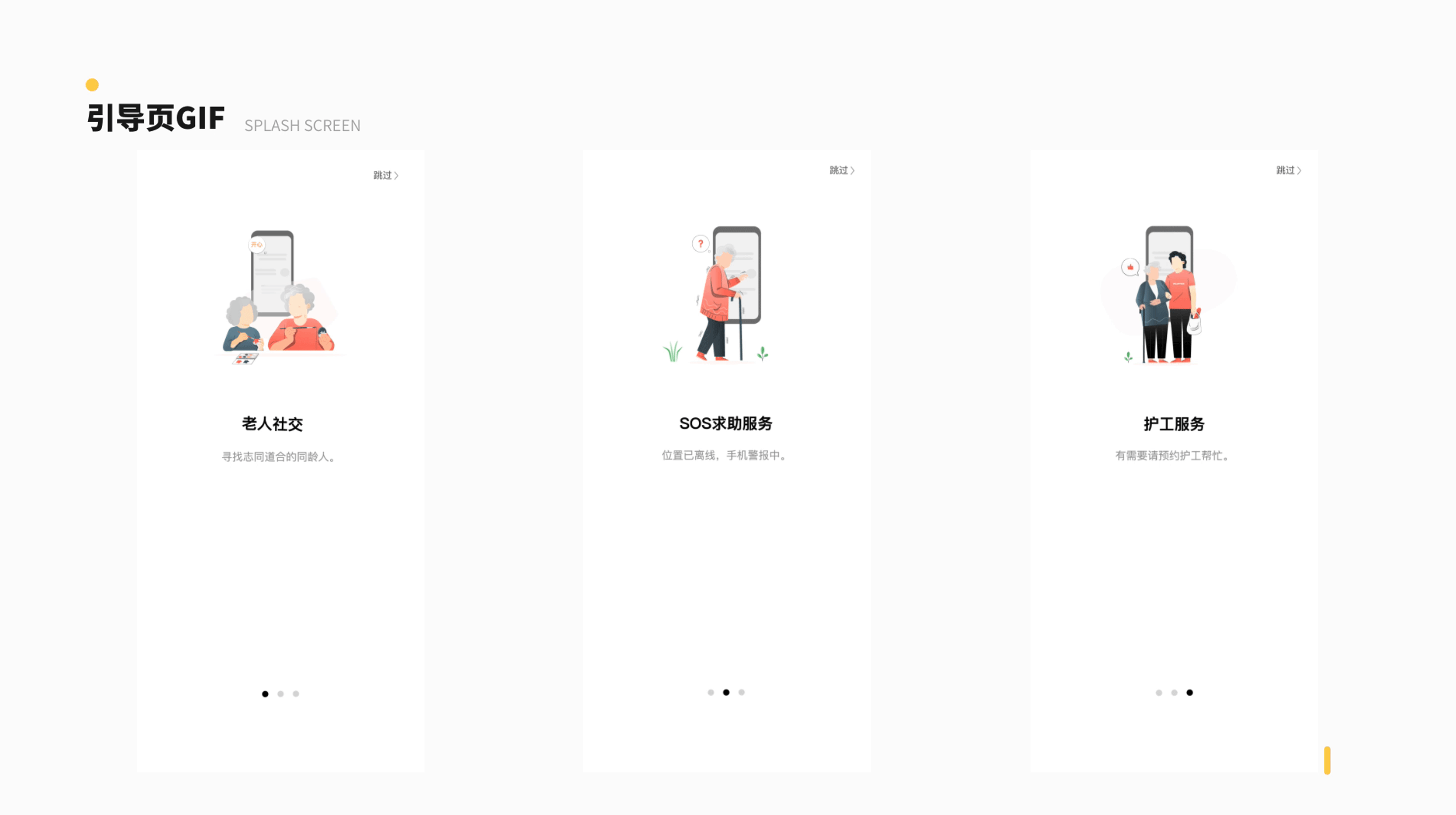 爱孝(老人专属APP）（图ZMjU4NzI0MDUy） - APP界面 - 站酷设计师野拍旅孩原创素材 - 站酷ZCOOL