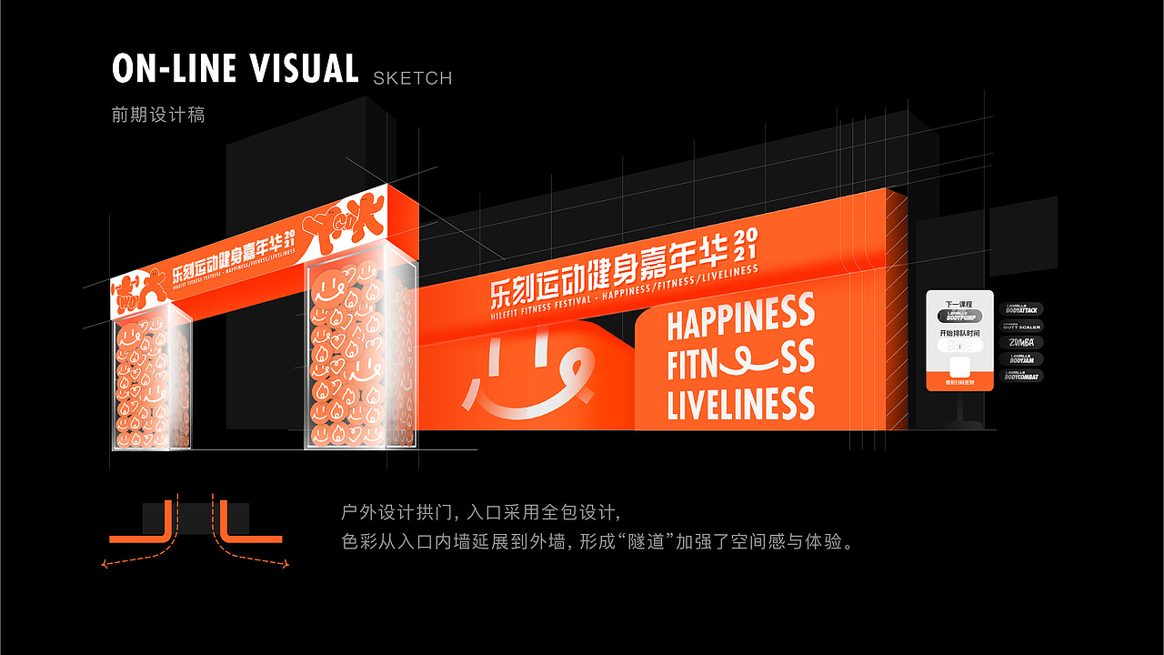 2021乐刻健身运动嘉年华（图ZMjk0NDkyNjQw） - 品牌 - 站酷设计师SKYROCK原创素材 - 站酷ZCOOL